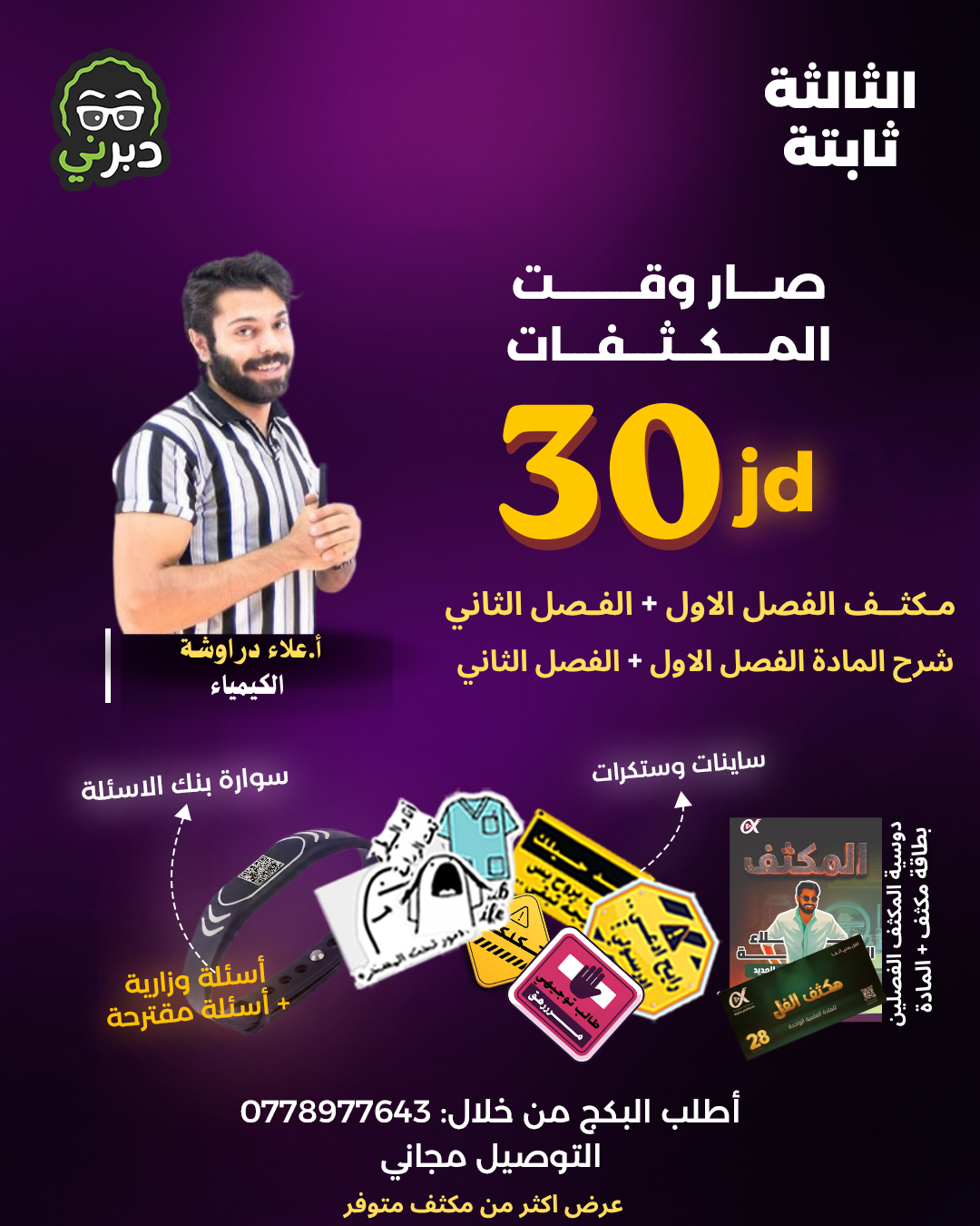 مكثف مادة اللغة الانجليزية  2008 أ.محمد الحارون  